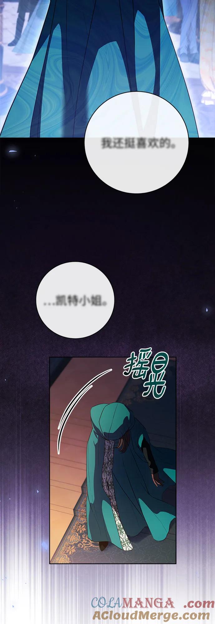 致我丈夫的情人 - 第59话 - 第55张图