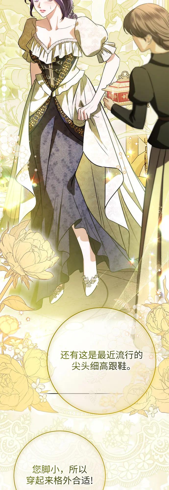 致我丈夫的情人 - 第59话 - 第17张图