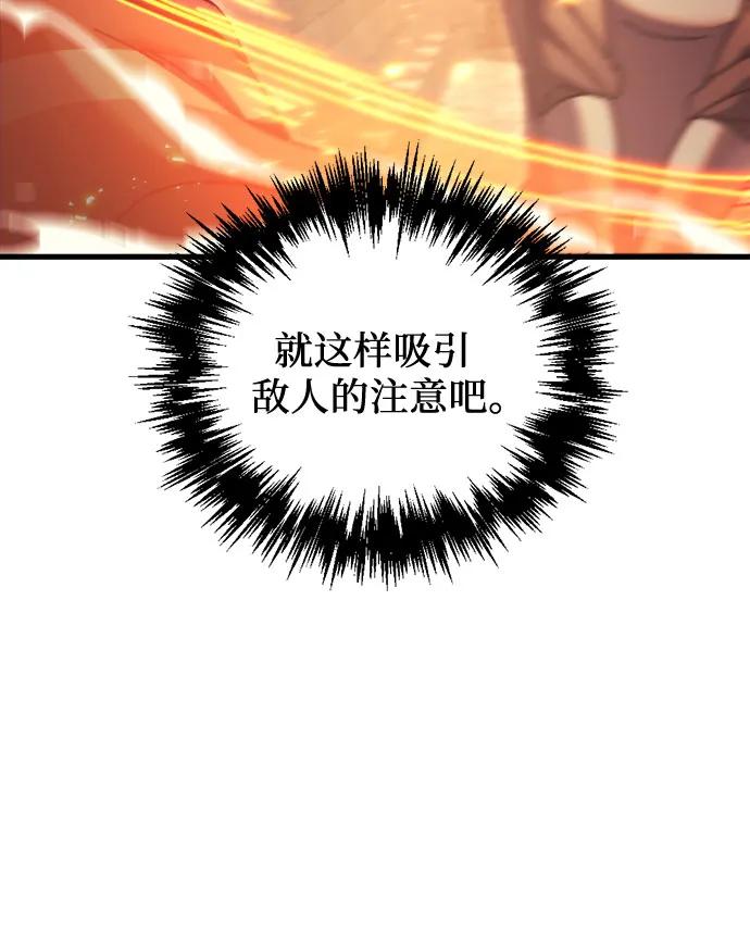 《灭门家族的重生者》第60话 第83页