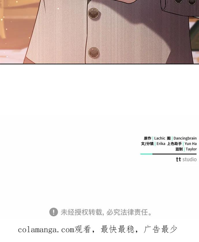 致我丈夫的情人 - 第59话 - 第60张图