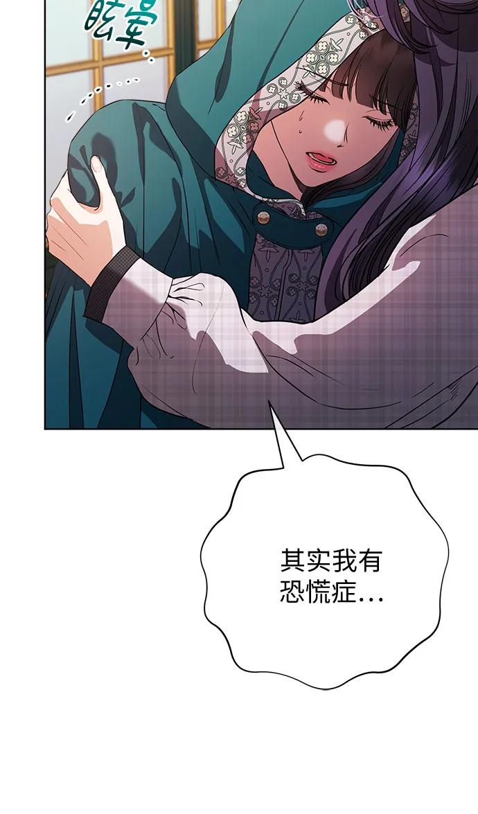 致我丈夫的情人 - 第59话 - 第57张图