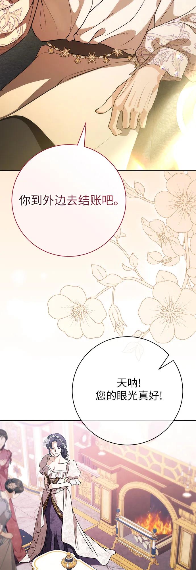 致我丈夫的情人 - 第59话 - 第20张图