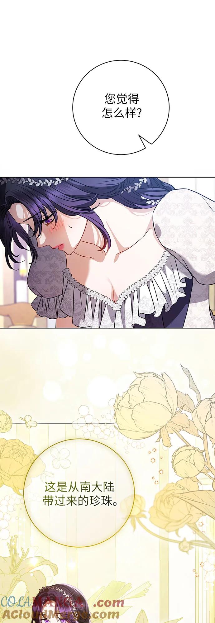 致我丈夫的情人 - 第59话 - 第16张图