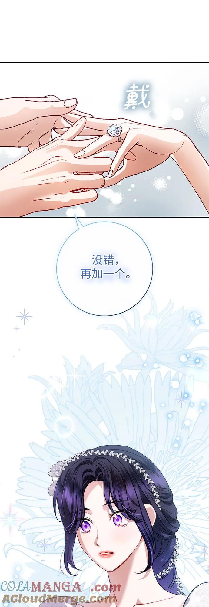 致我丈夫的情人 - 第59话 - 第28张图