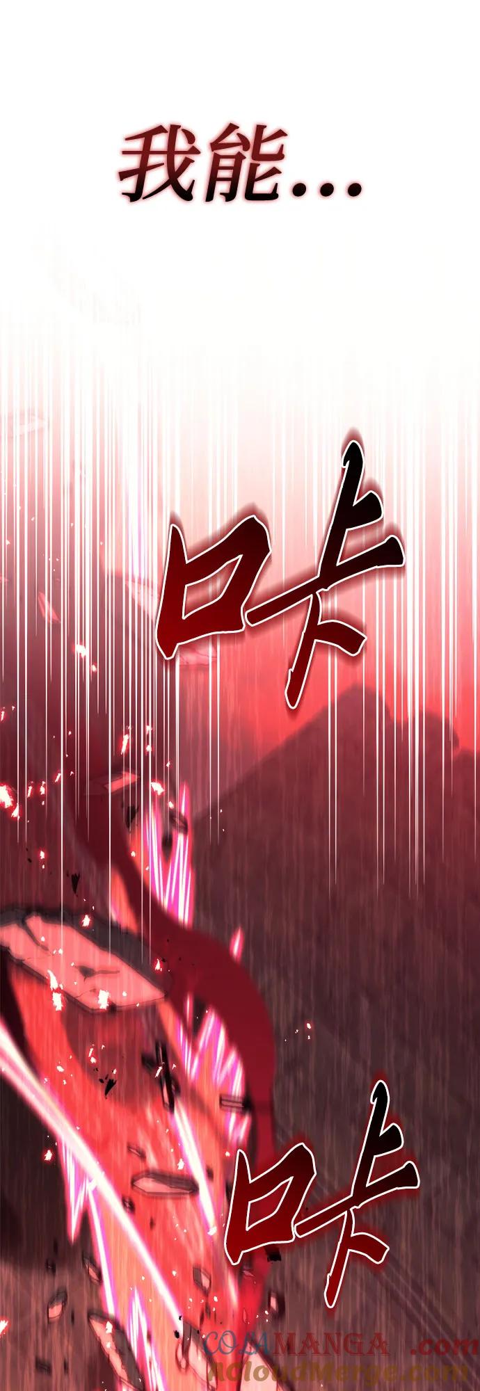 《灭门家族的重生者》第60话 第97页