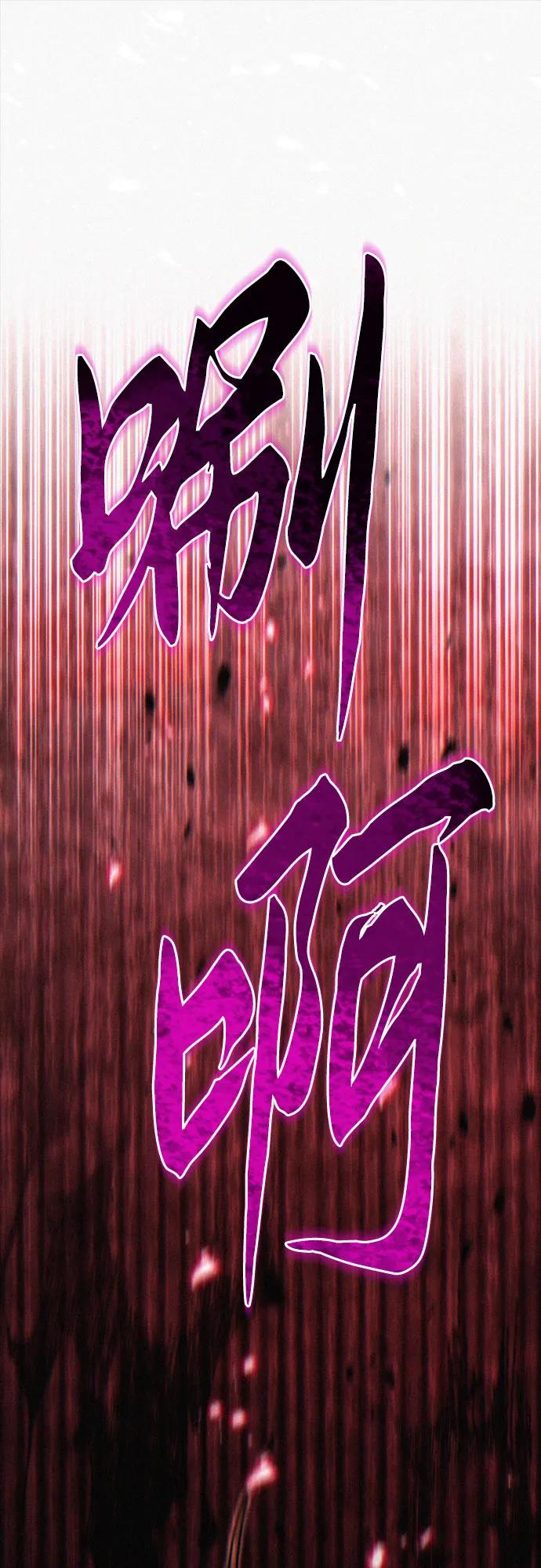 《灭门家族的重生者》第60话 第100页
