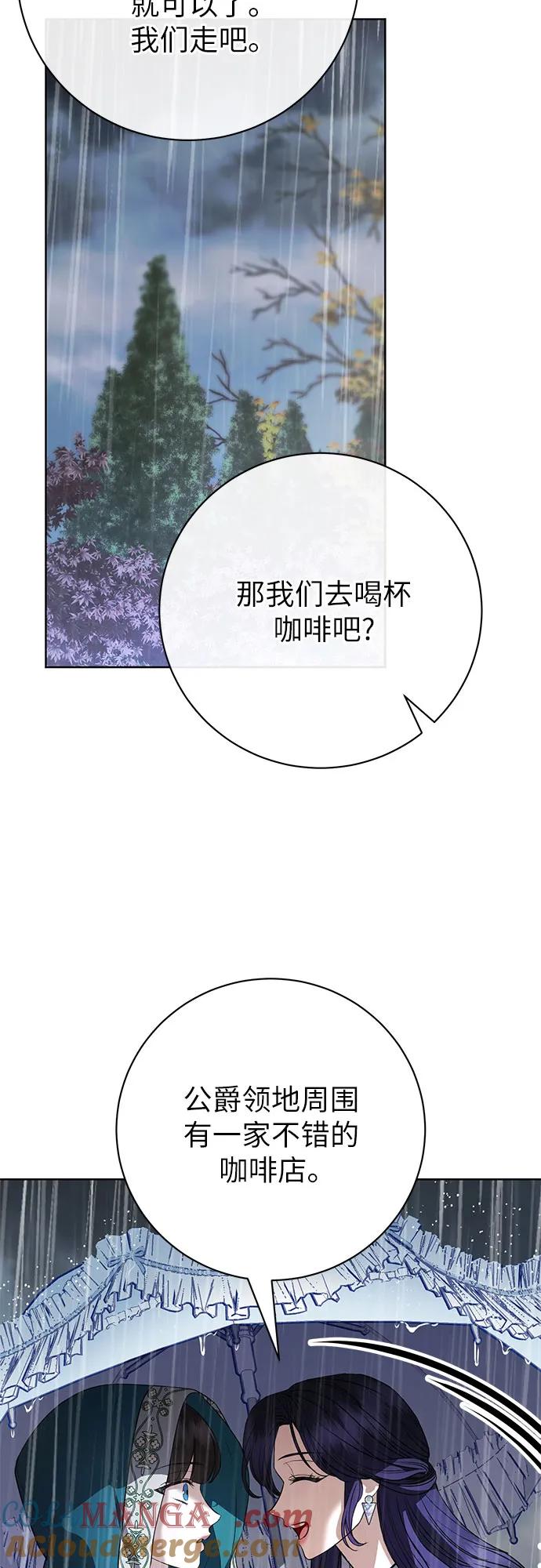 致我丈夫的情人 - 第59话 - 第46张图