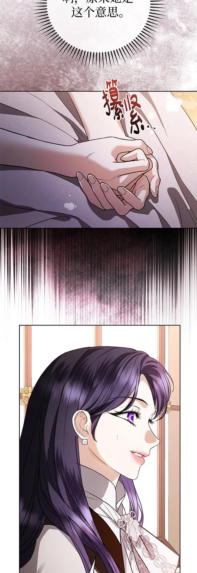 致我丈夫的情人 - 第59话 - 第5张图