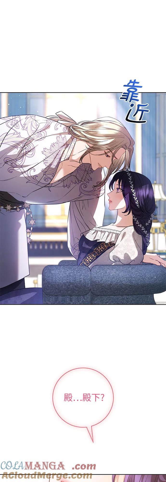 致我丈夫的情人 - 第59话 - 第37张图