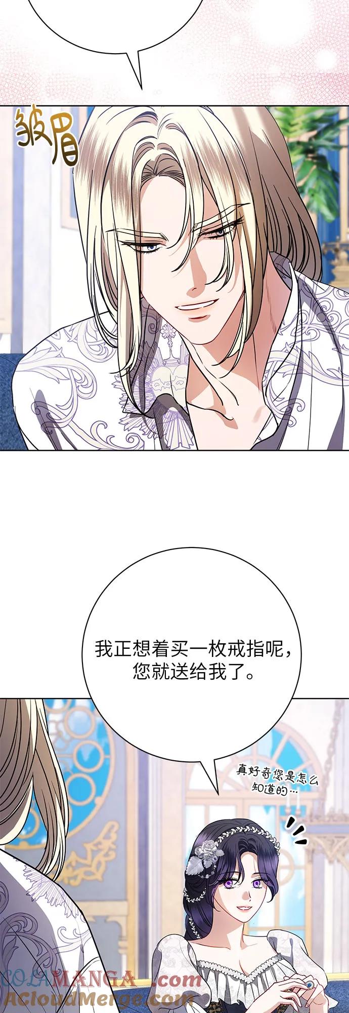 致我丈夫的情人 - 第59话 - 第31张图