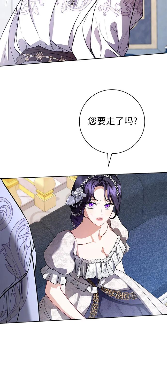 致我丈夫的情人 - 第59话 - 第36张图