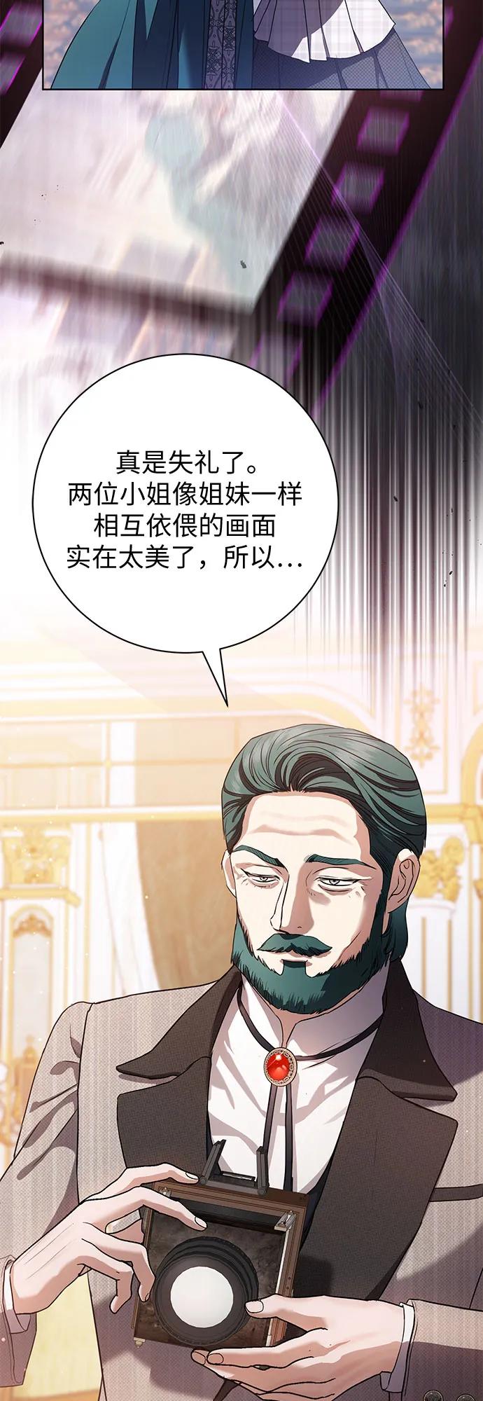 致我丈夫的情人 - 第59话 - 第59张图