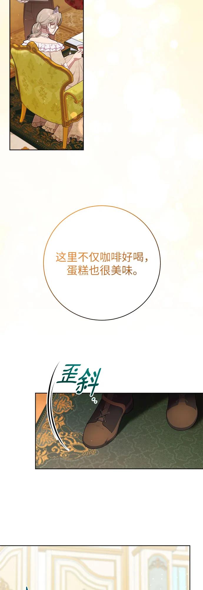 致我丈夫的情人 - 第59话 - 第53张图