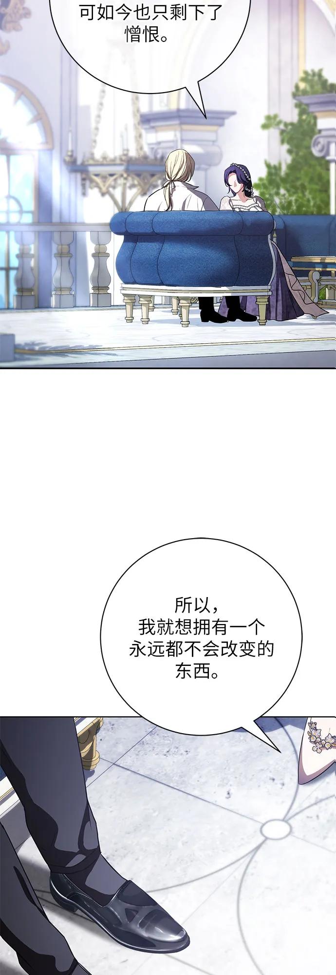 致我丈夫的情人 - 第59话 - 第33张图