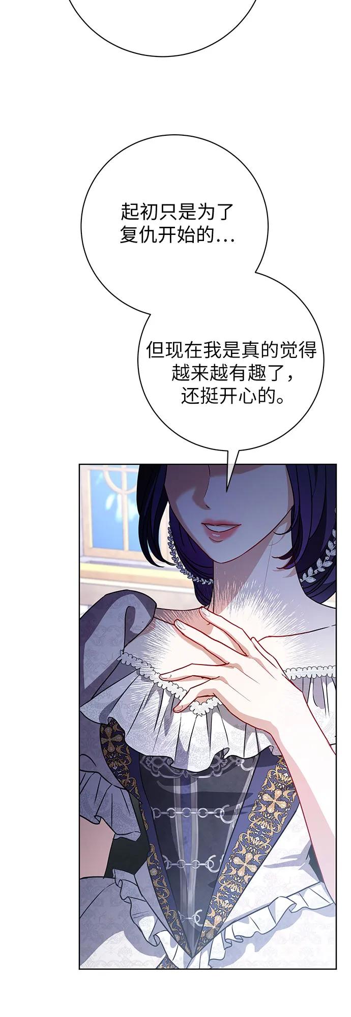 致我丈夫的情人 - 第59话 - 第26张图