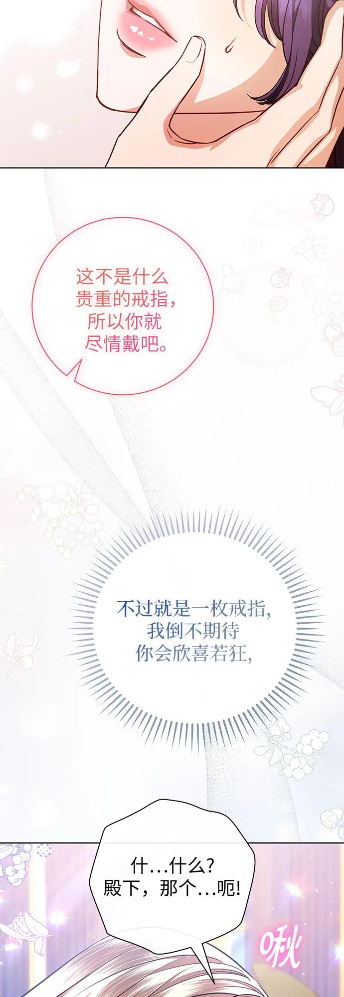 致我丈夫的情人 - 第59话 - 第38张图