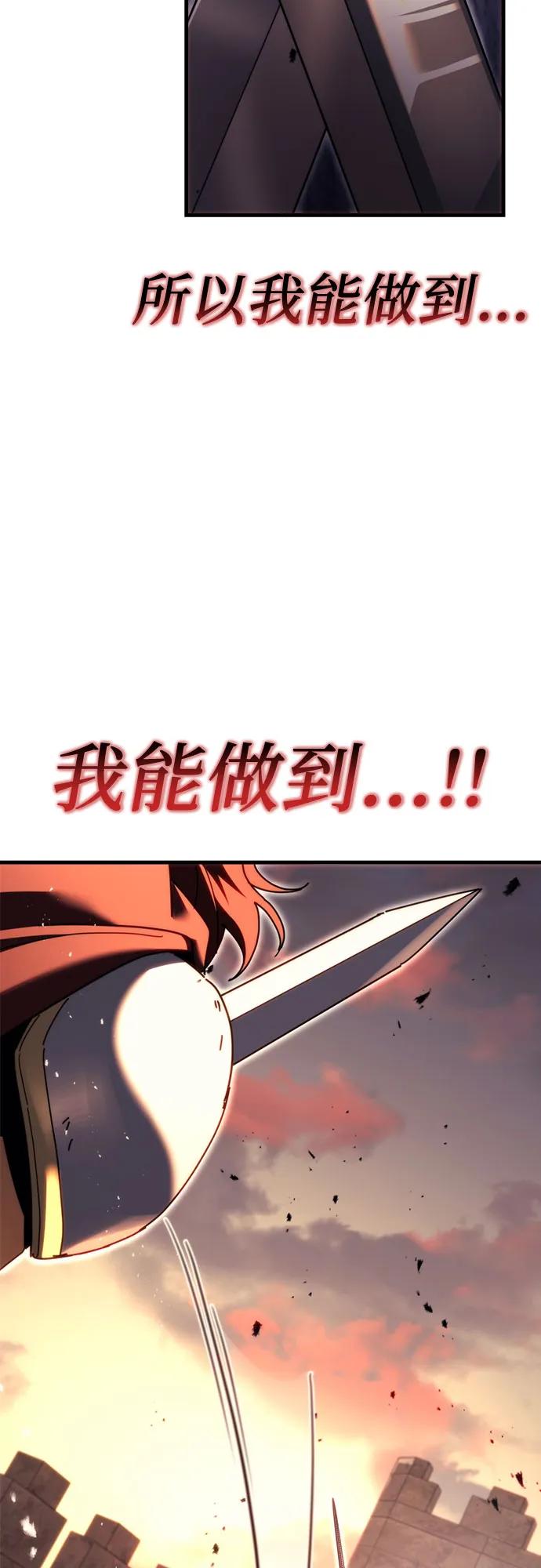 《灭门家族的重生者》第60话 第95页