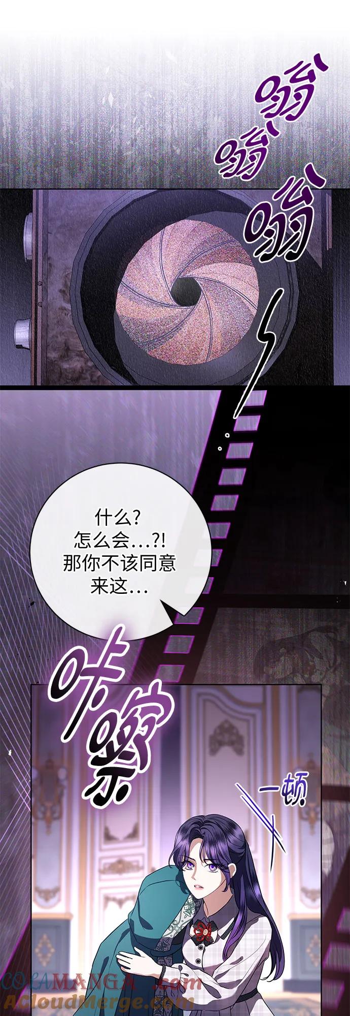 致我丈夫的情人 - 第59话 - 第58张图