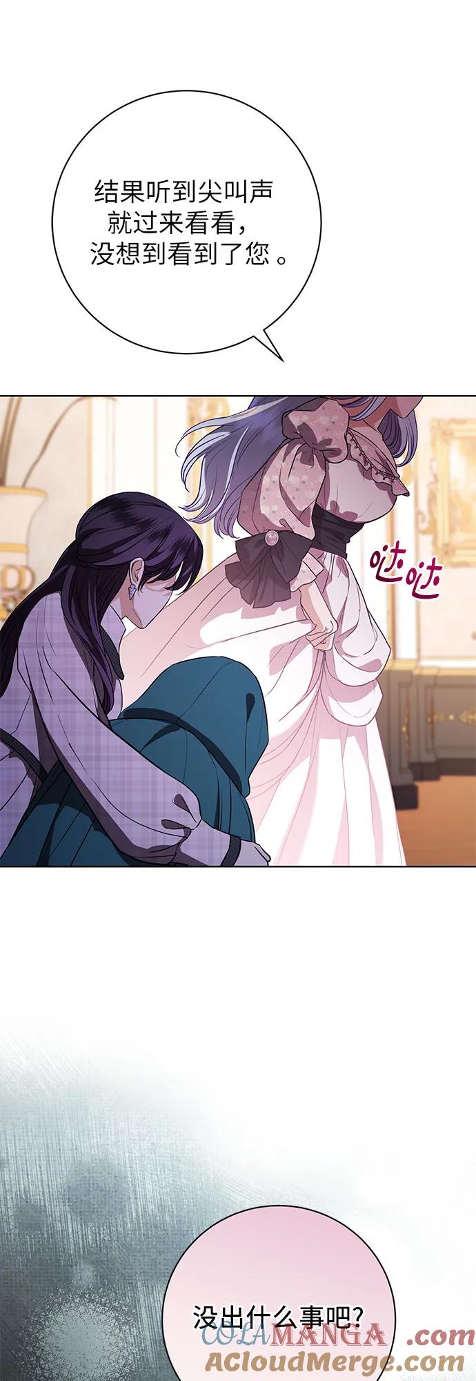 致我丈夫的情人 - 第60话 - 第34张图