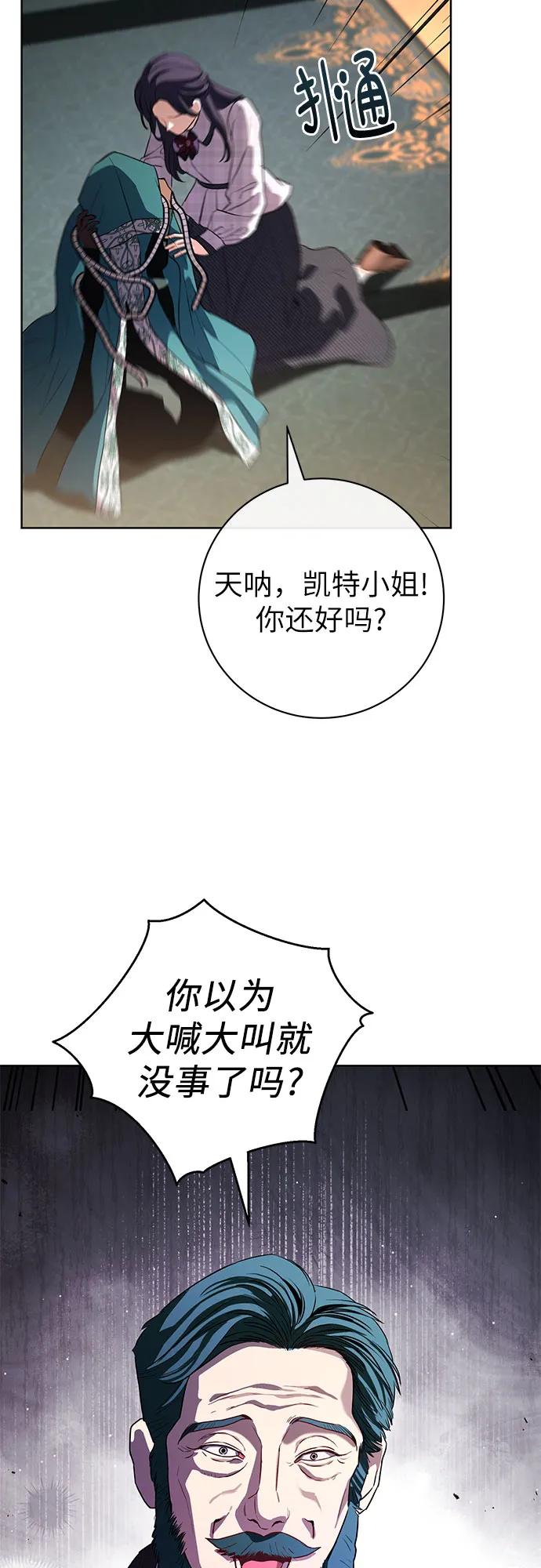 致我丈夫的情人 - 第60话 - 第26张图