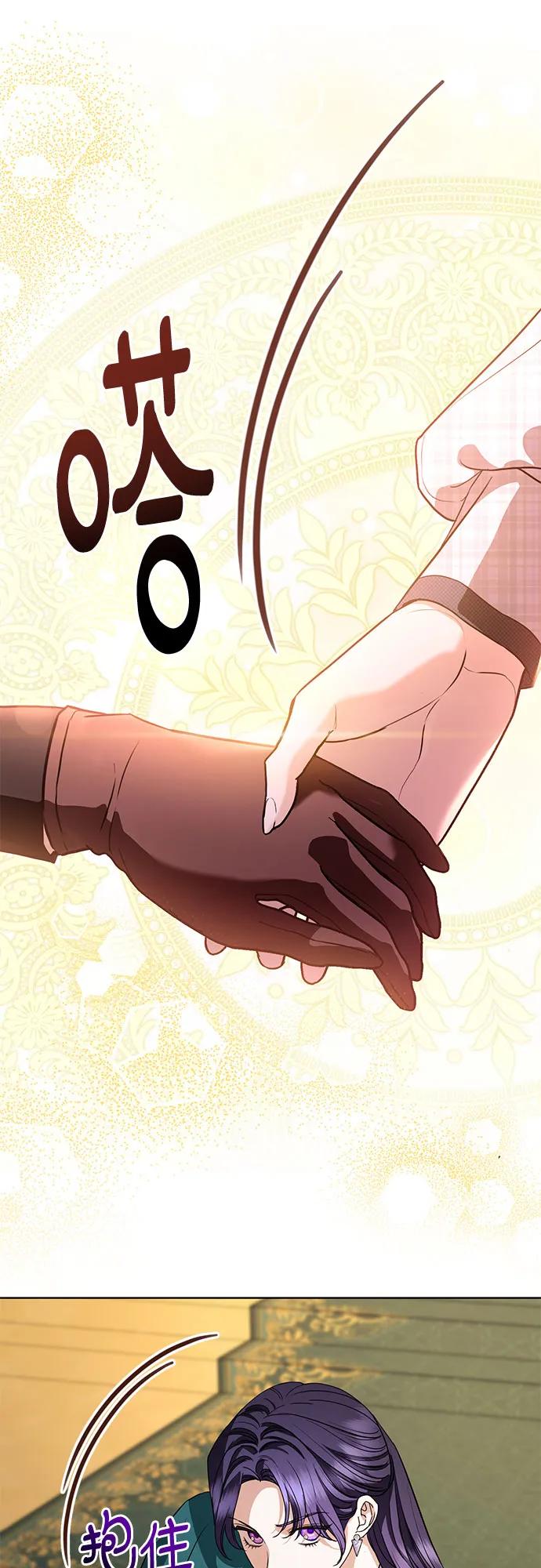 致我丈夫的情人 - 第60话 - 第44张图