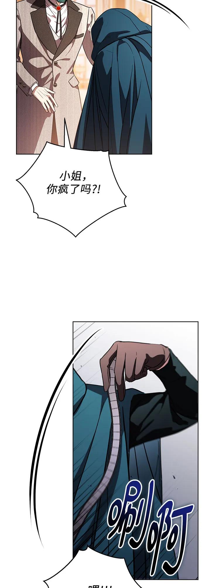 致我丈夫的情人 - 第60话 - 第21张图