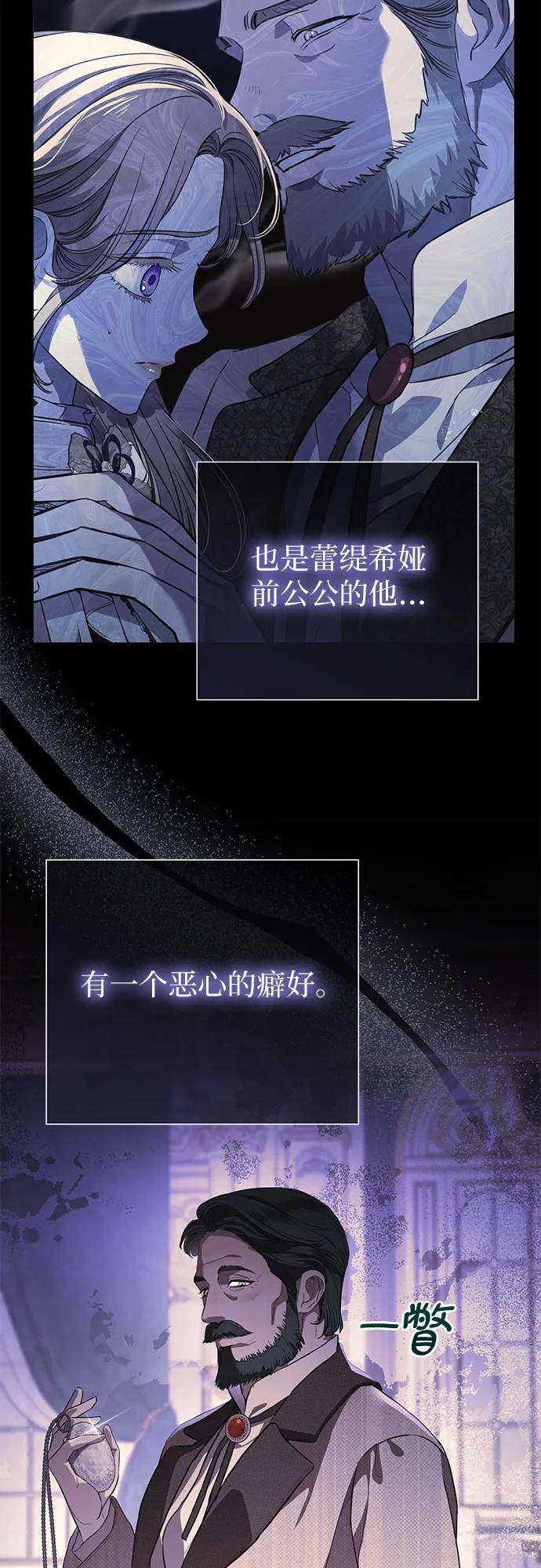 致我丈夫的情人 - 第60话 - 第3张图