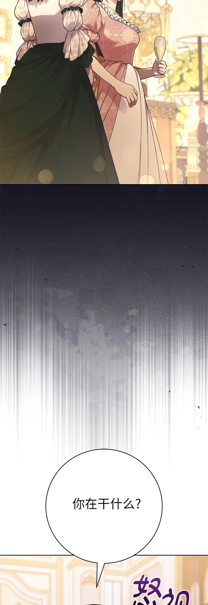 致我丈夫的情人 - 第60话 - 第5张图