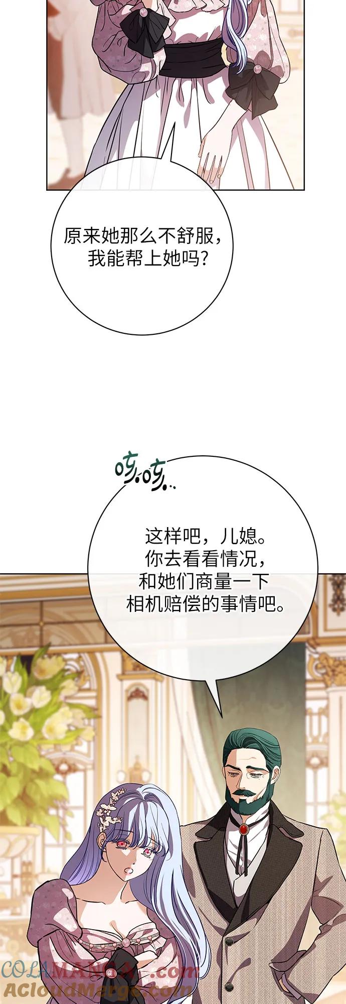 致我丈夫的情人 - 第60话 - 第46张图