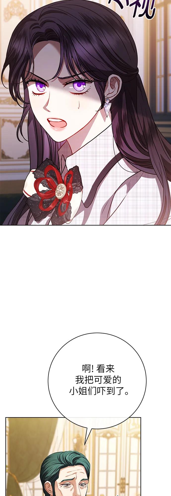 致我丈夫的情人 - 第60话 - 第6张图