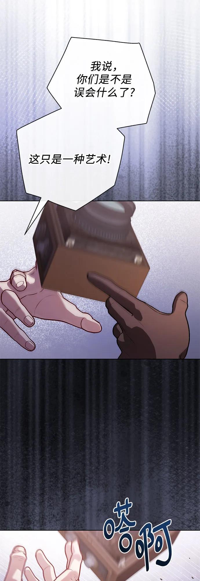 致我丈夫的情人 - 第60话 - 第18张图