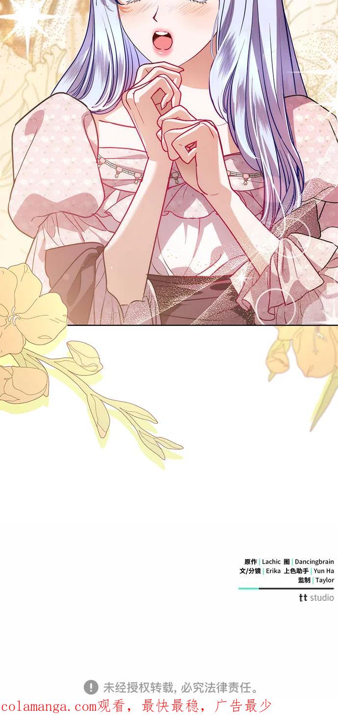 致我丈夫的情人 - 第60话 - 第53张图