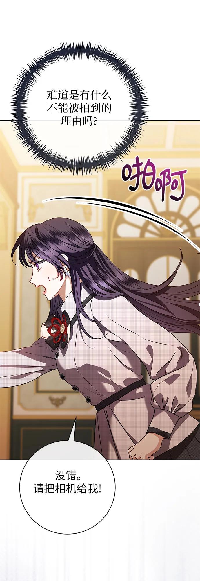 致我丈夫的情人 - 第60话 - 第17张图