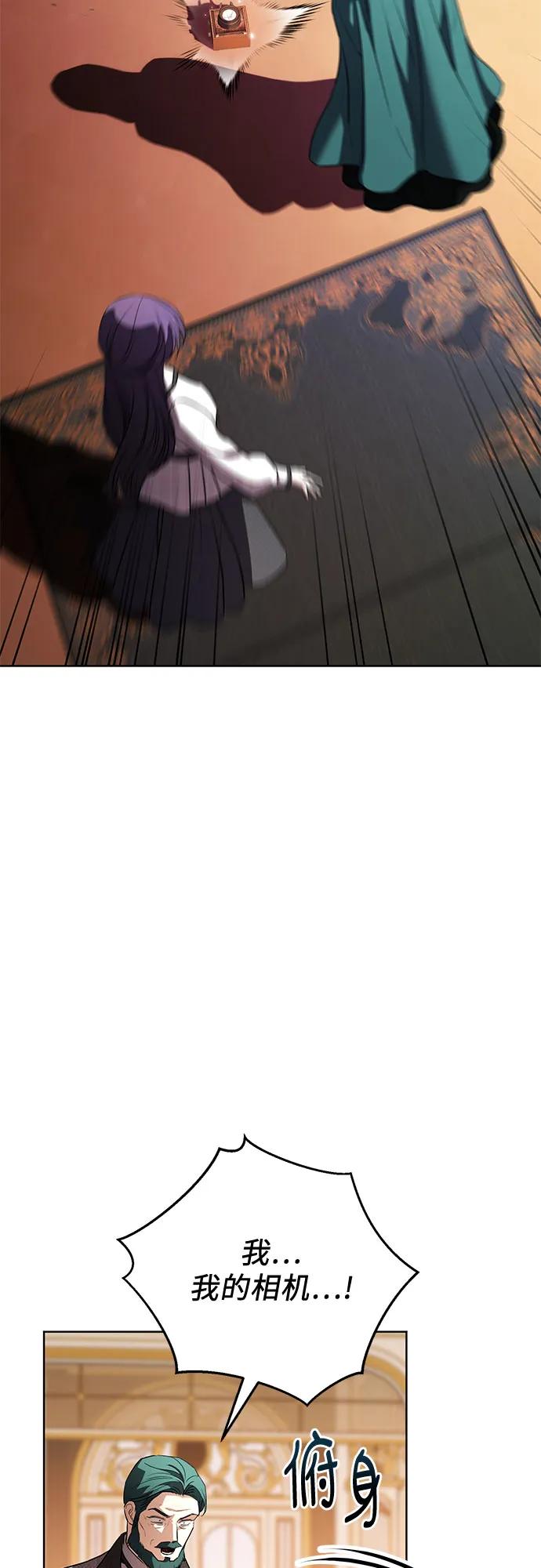 致我丈夫的情人 - 第60话 - 第20张图