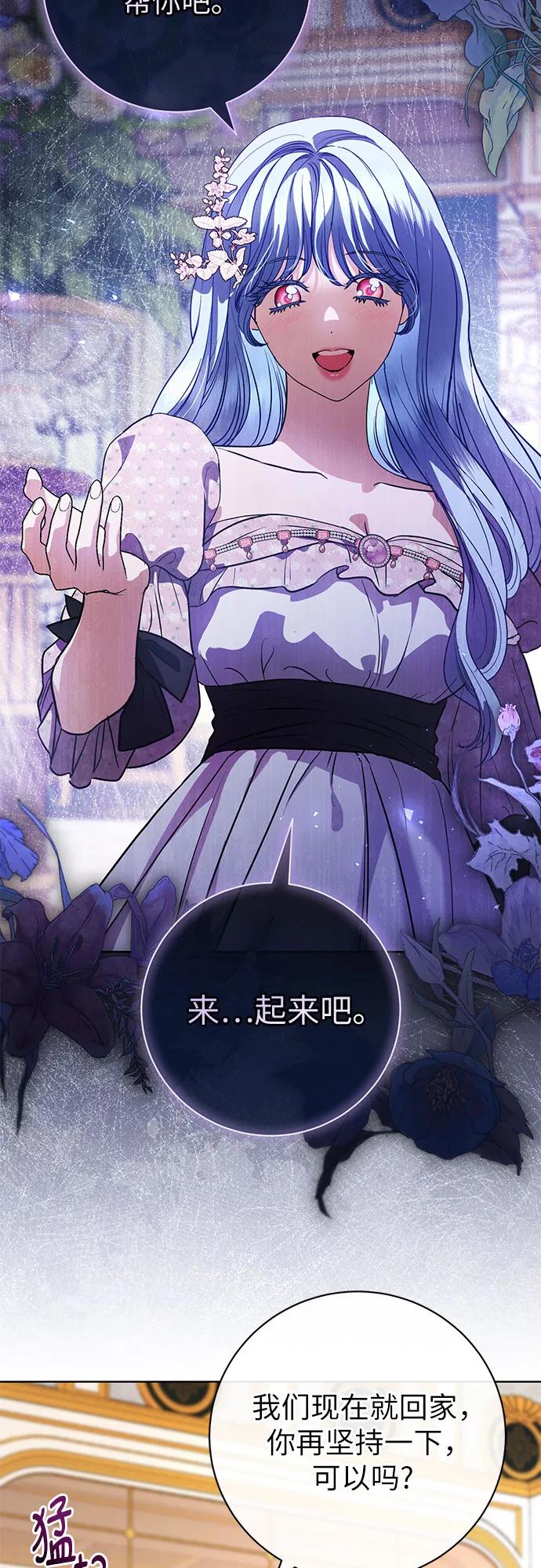 致我丈夫的情人 - 第60话 - 第48张图