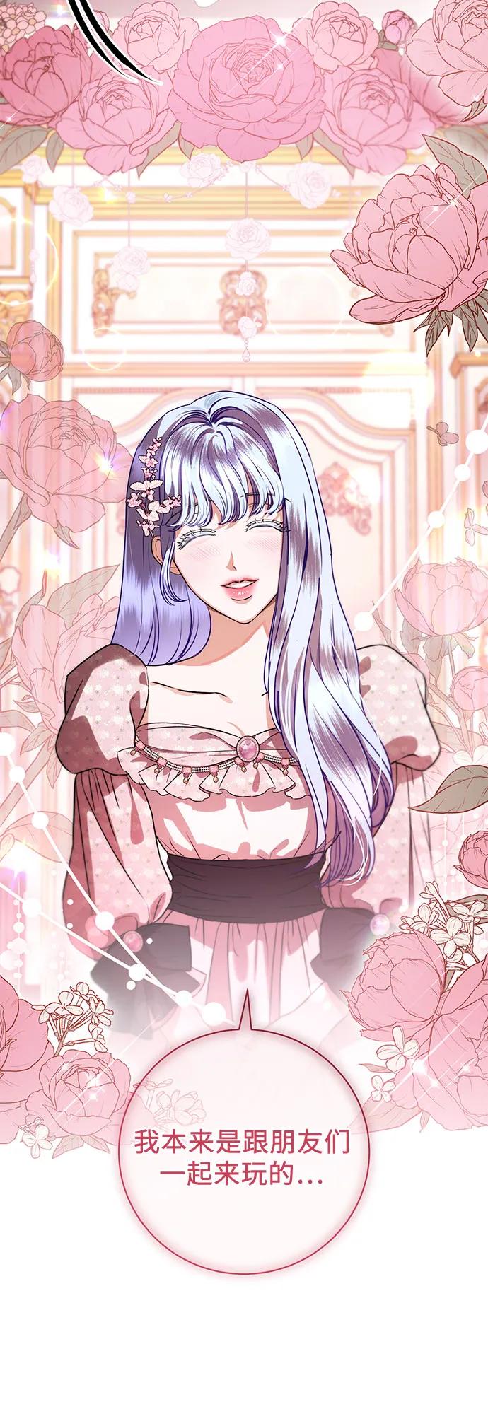 致我丈夫的情人 - 第60话 - 第33张图