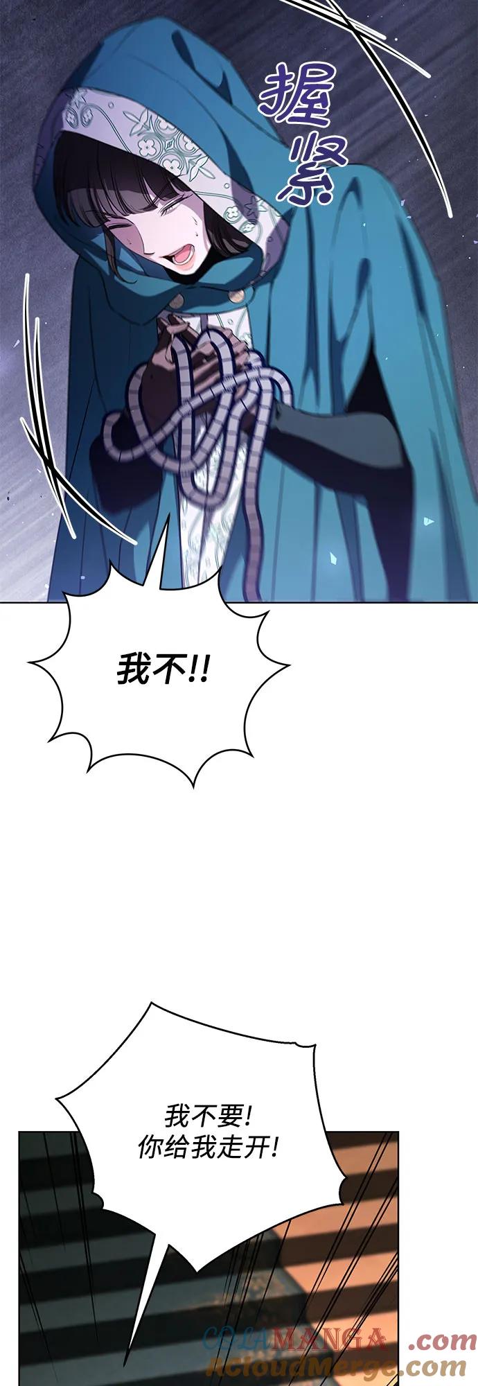 致我丈夫的情人 - 第60话 - 第25张图