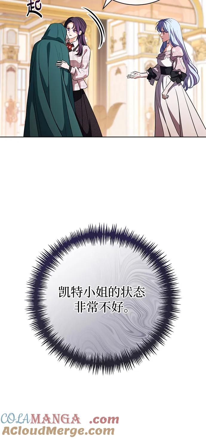 致我丈夫的情人 - 第60话 - 第49张图