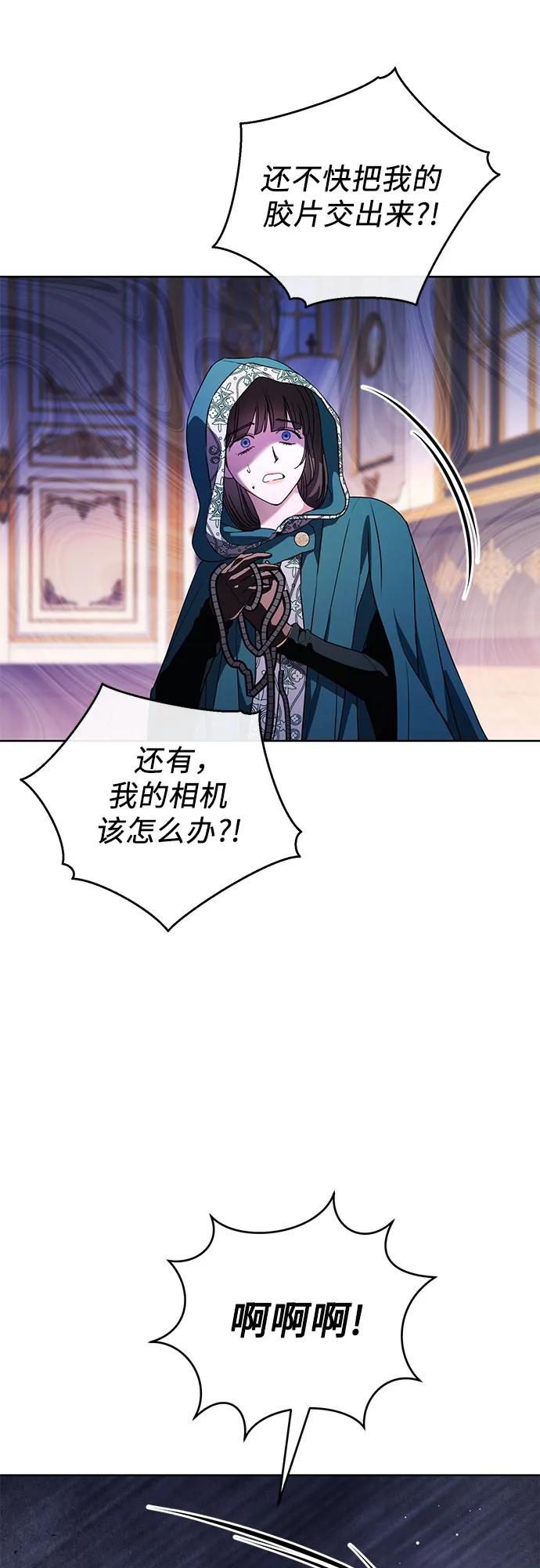 致我丈夫的情人 - 第60话 - 第24张图