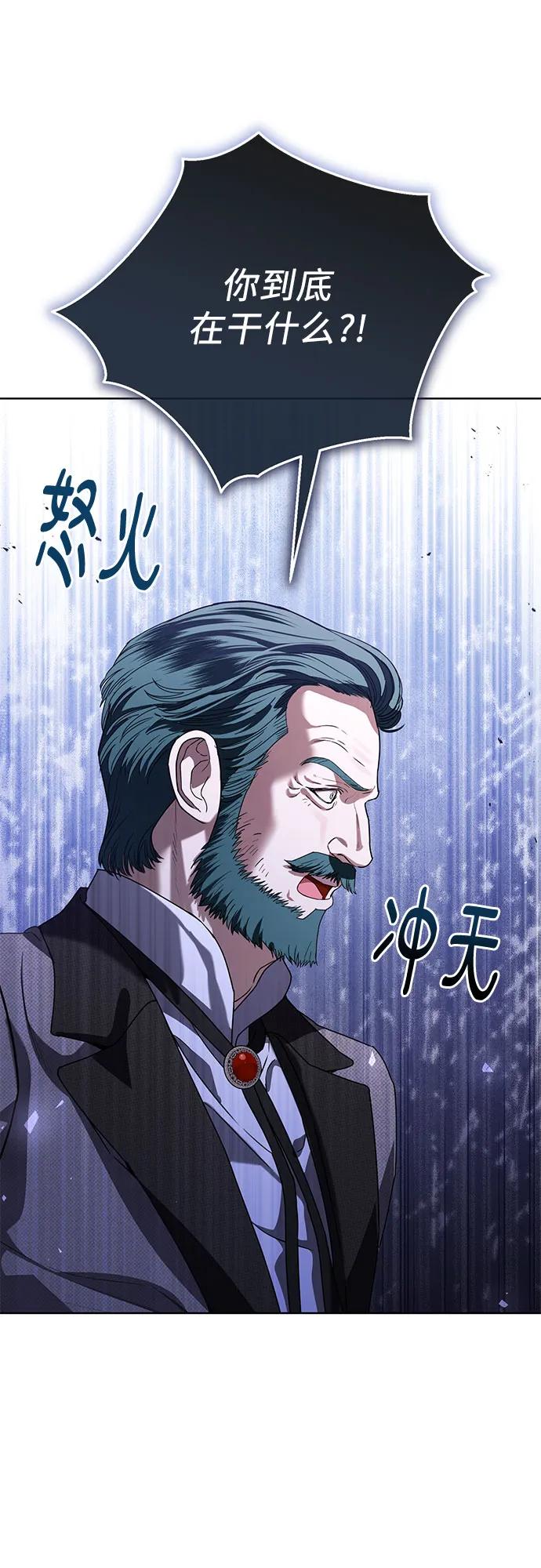 致我丈夫的情人 - 第60话 - 第23张图