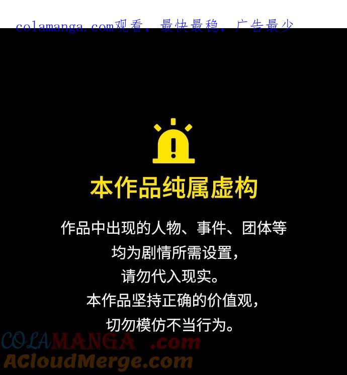 致我丈夫的情人 - 第60话 - 第1张图