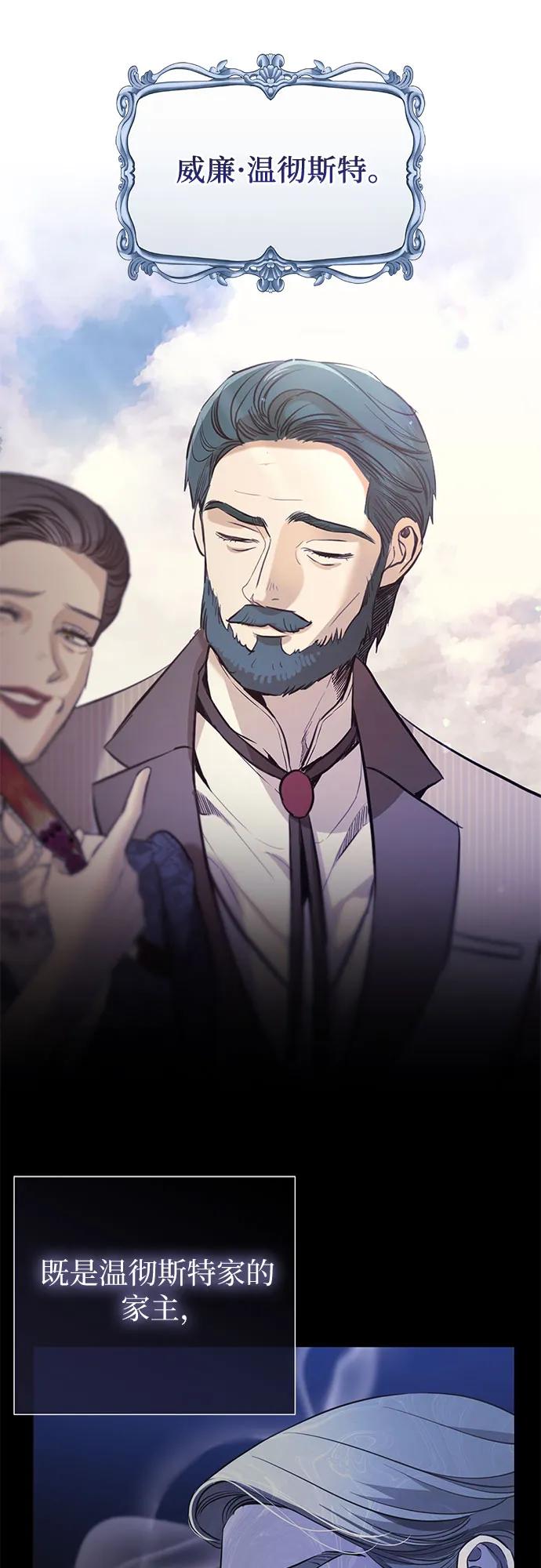 致我丈夫的情人 - 第60话 - 第2张图