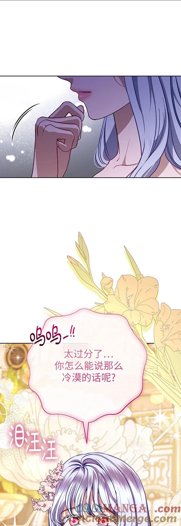 致我丈夫的情人 - 第60话 - 第52张图