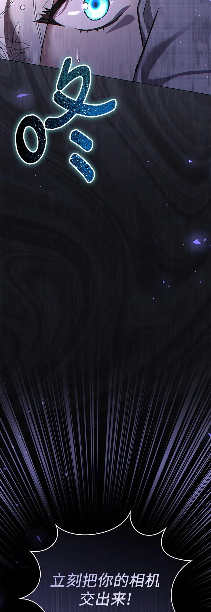 致我丈夫的情人 - 第60话 - 第11张图