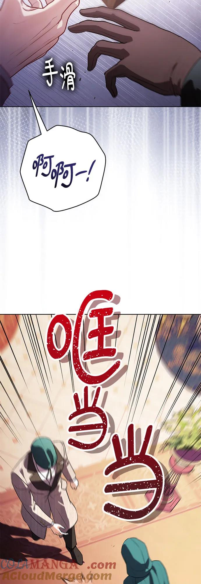 致我丈夫的情人 - 第60话 - 第19张图