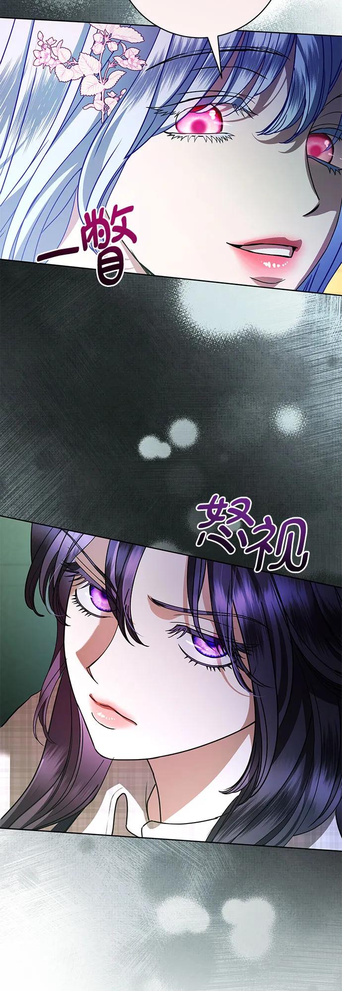 致我丈夫的情人 - 第60话 - 第35张图