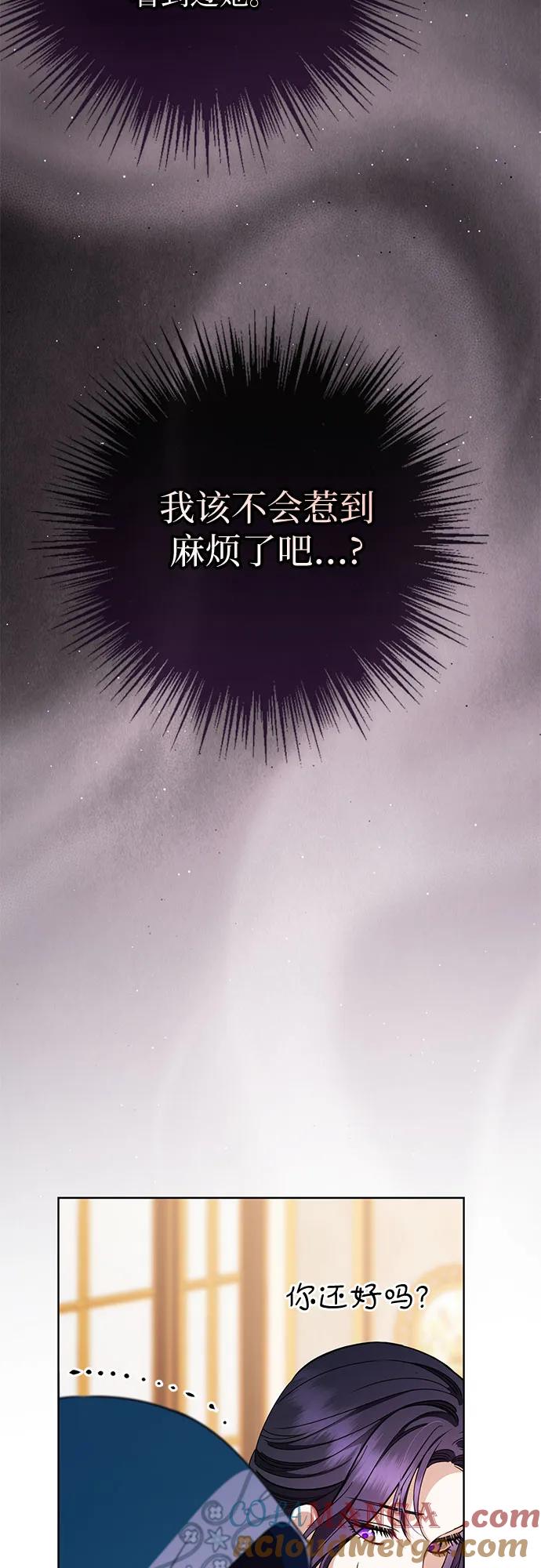 致我丈夫的情人 - 第60话 - 第31张图