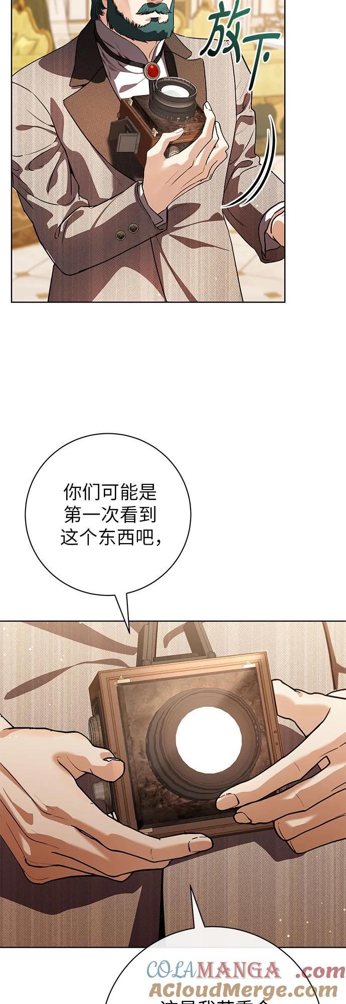 致我丈夫的情人 - 第60话 - 第7张图