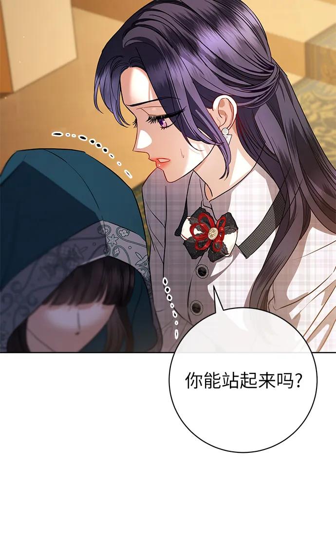 致我丈夫的情人 - 第60话 - 第29张图