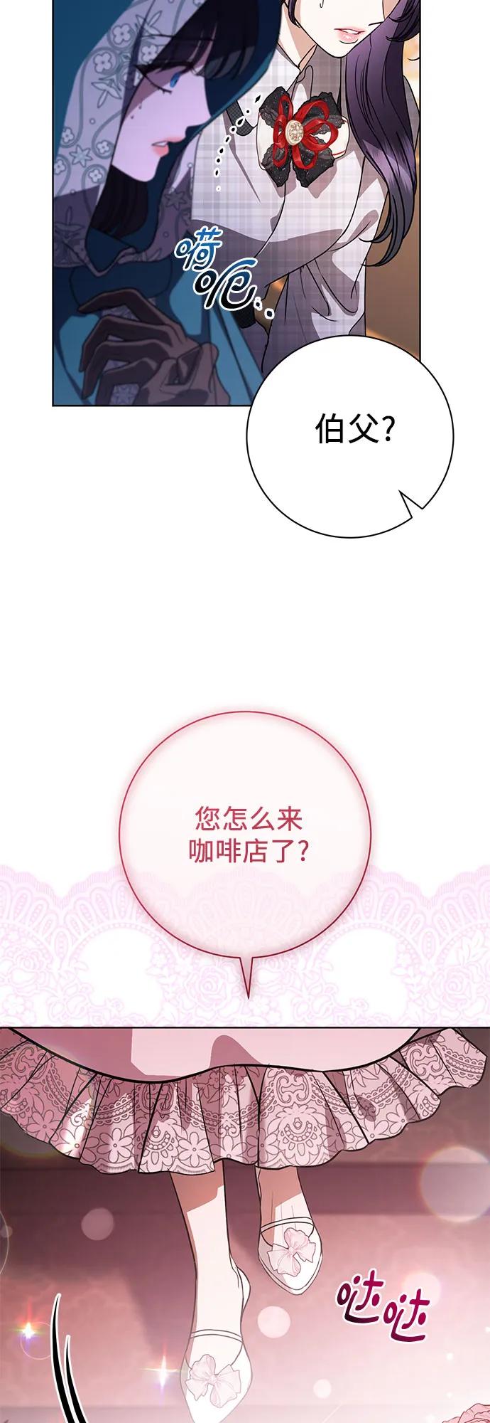 致我丈夫的情人 - 第60话 - 第32张图